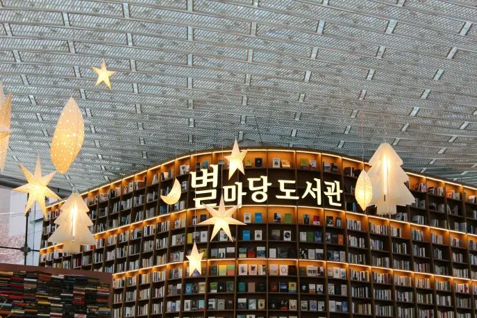 starfield library seoul gangnam