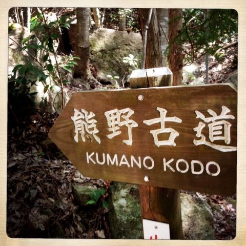 Sfeerafbeelding kumano kodo